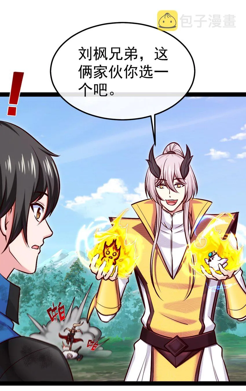 294 收服弑天雕 第16页