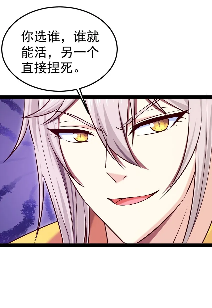 294 收服弑天雕 第19页