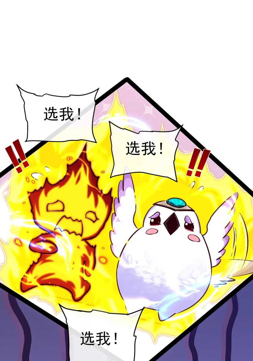294 收服弑天雕 第20页