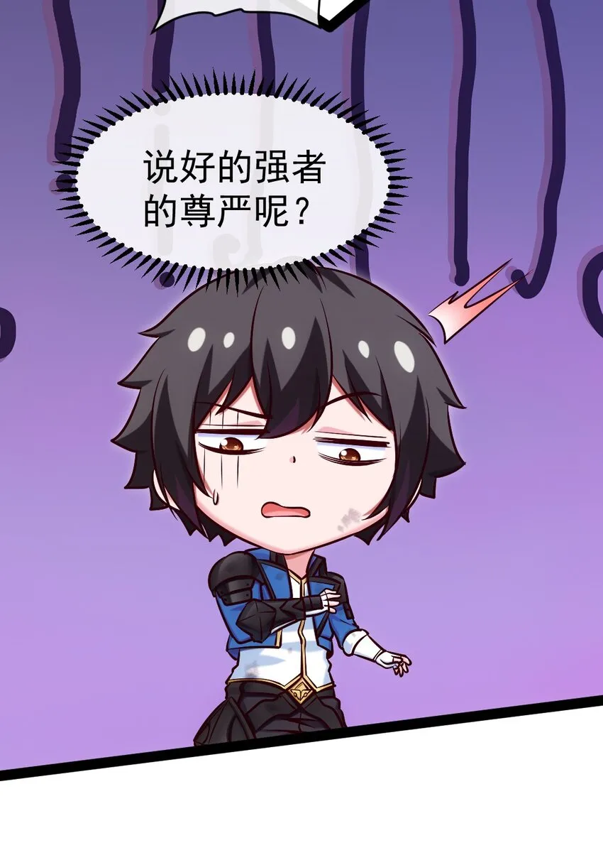 294 收服弑天雕 第21页