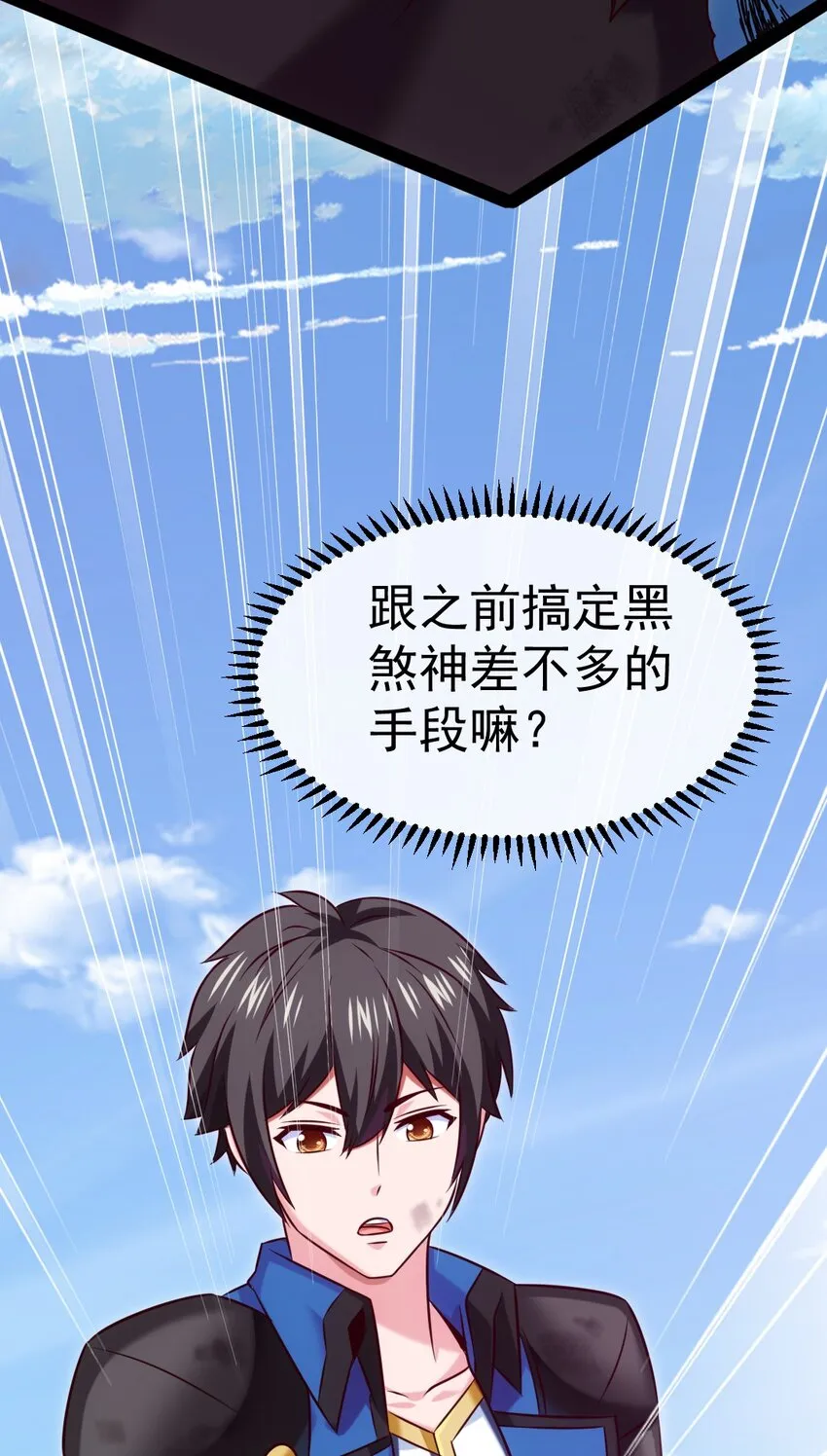 294 收服弑天雕 第27页