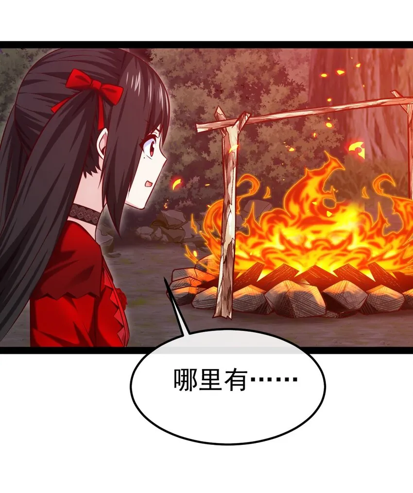 295 薇儿的梦 第4页