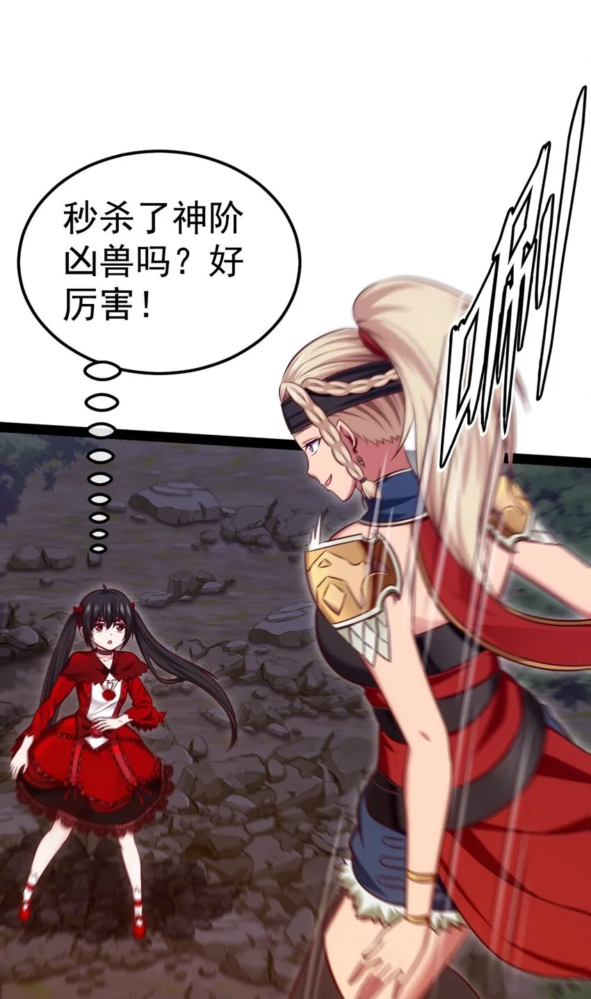 295 薇儿的梦 第7页