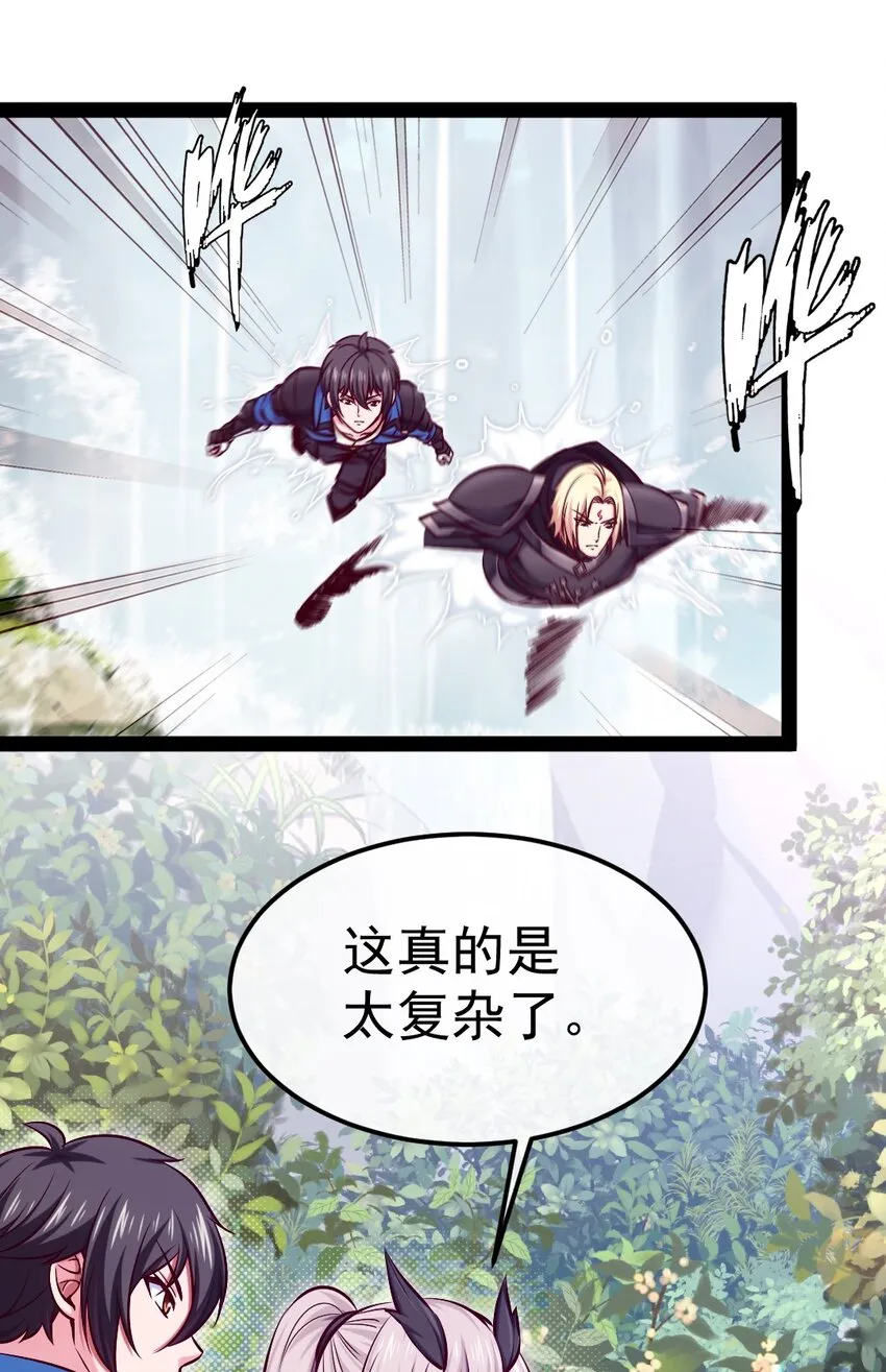 295 薇儿的梦 第12页