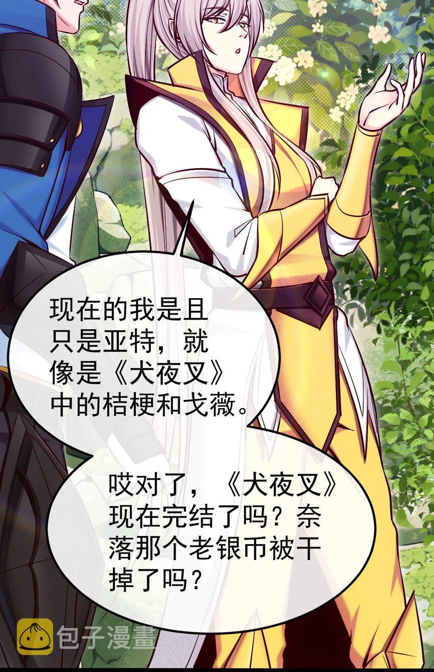 295 薇儿的梦 第13页