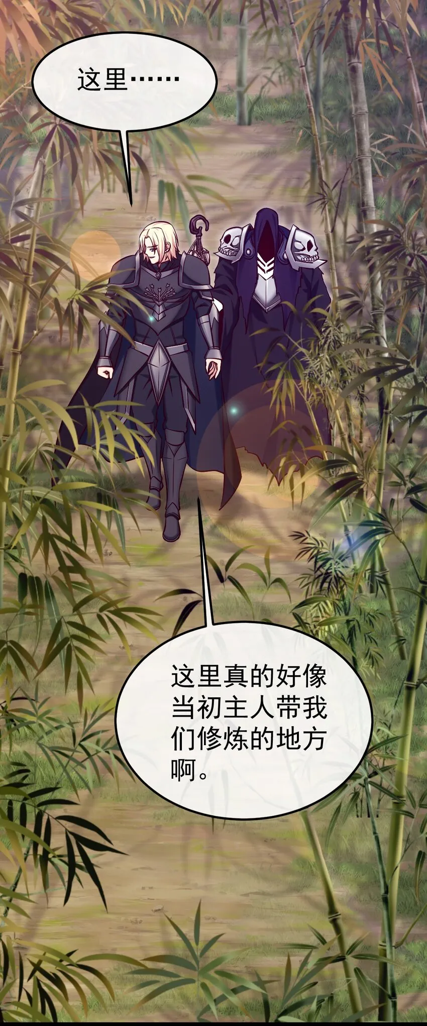 295 薇儿的梦 第15页