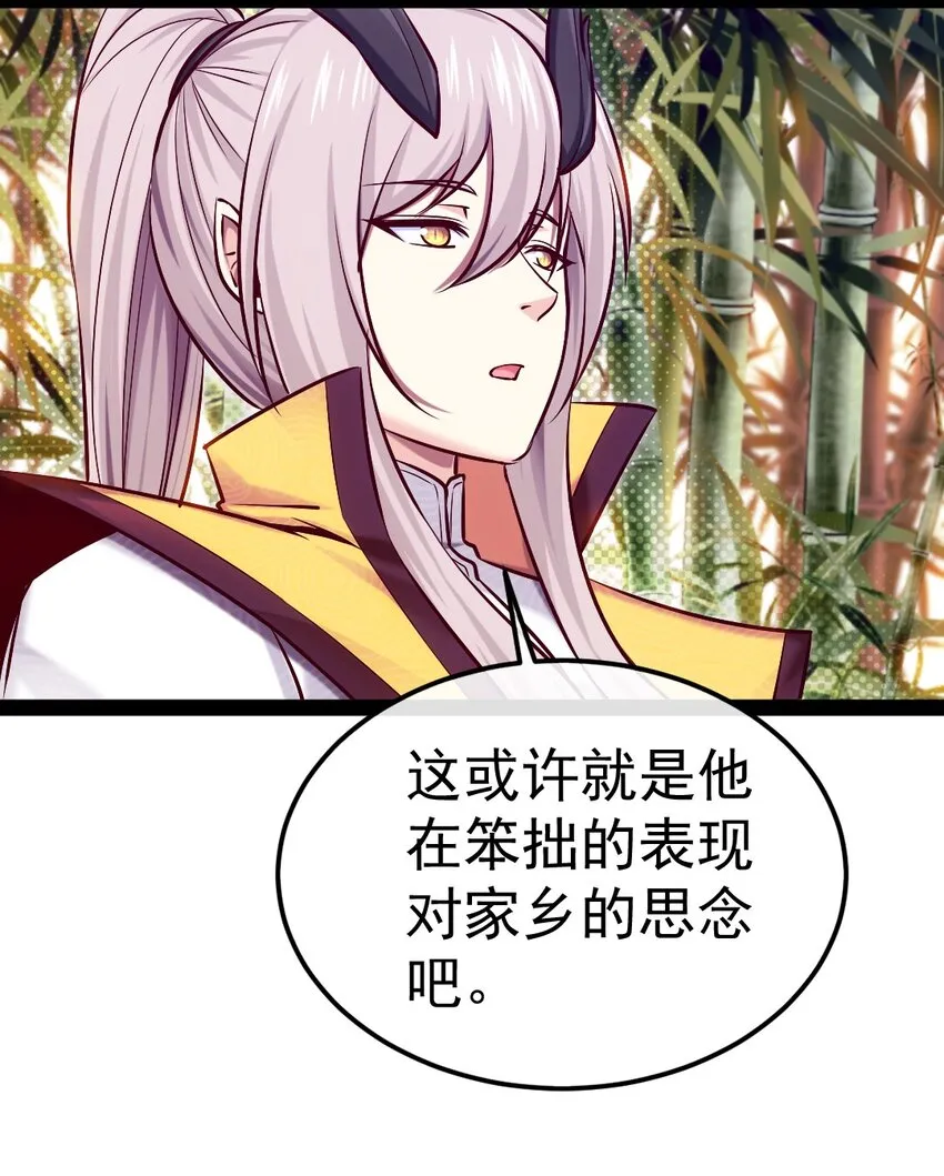 295 薇儿的梦 第16页