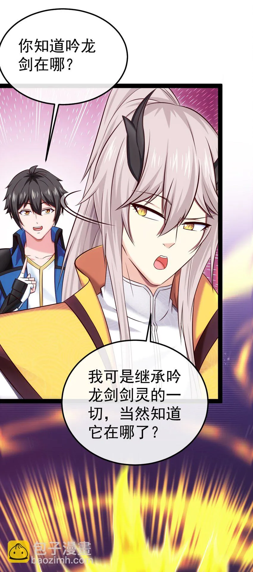 295 薇儿的梦 第18页