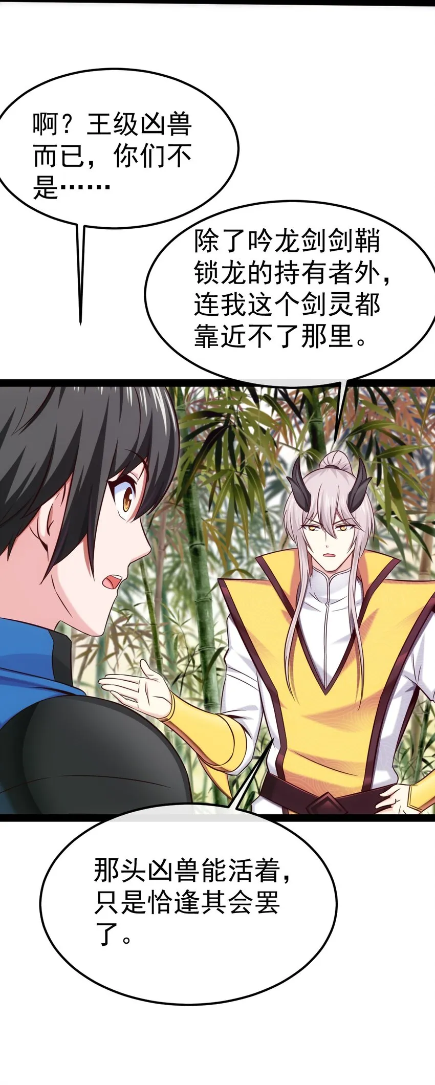 295 薇儿的梦 第20页