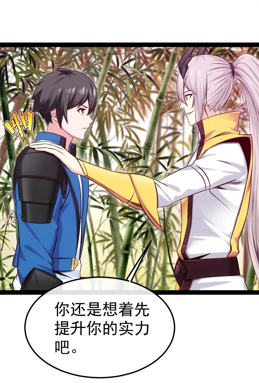 295 薇儿的梦 第21页