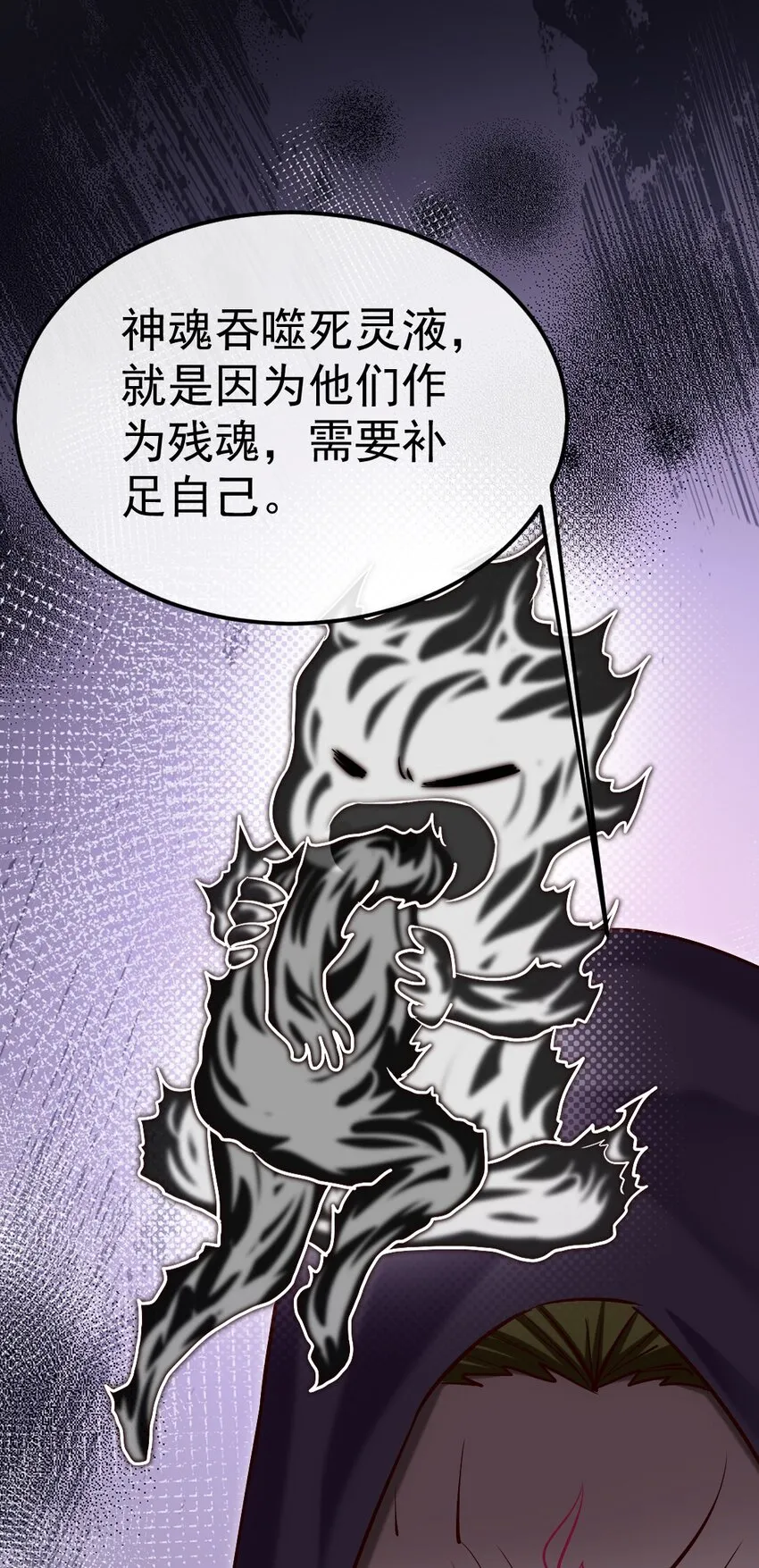 295 薇儿的梦 第25页
