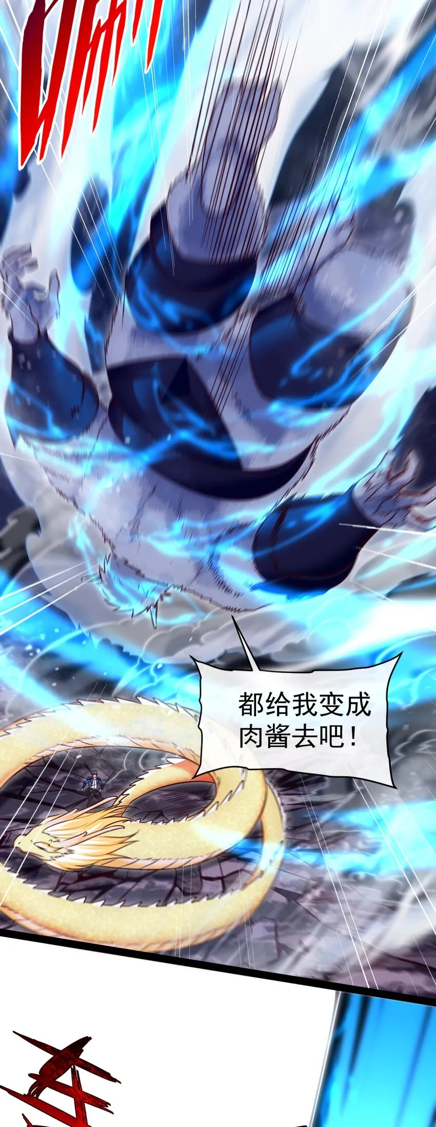 292 龙神剑灵 第6页