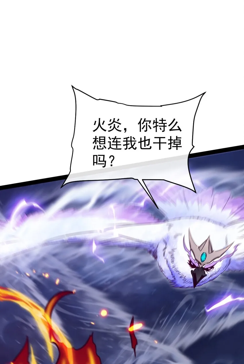 292 龙神剑灵 第15页