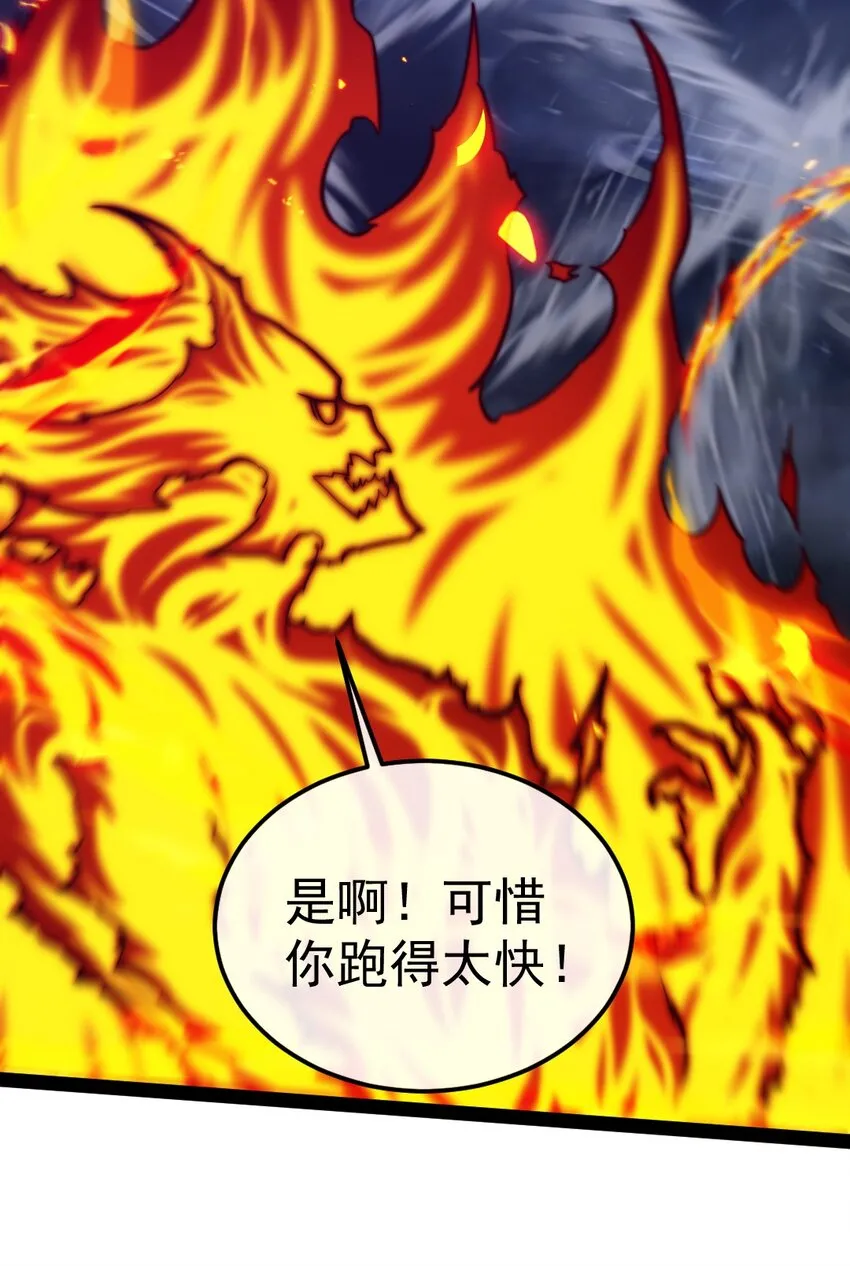 292 龙神剑灵 第16页