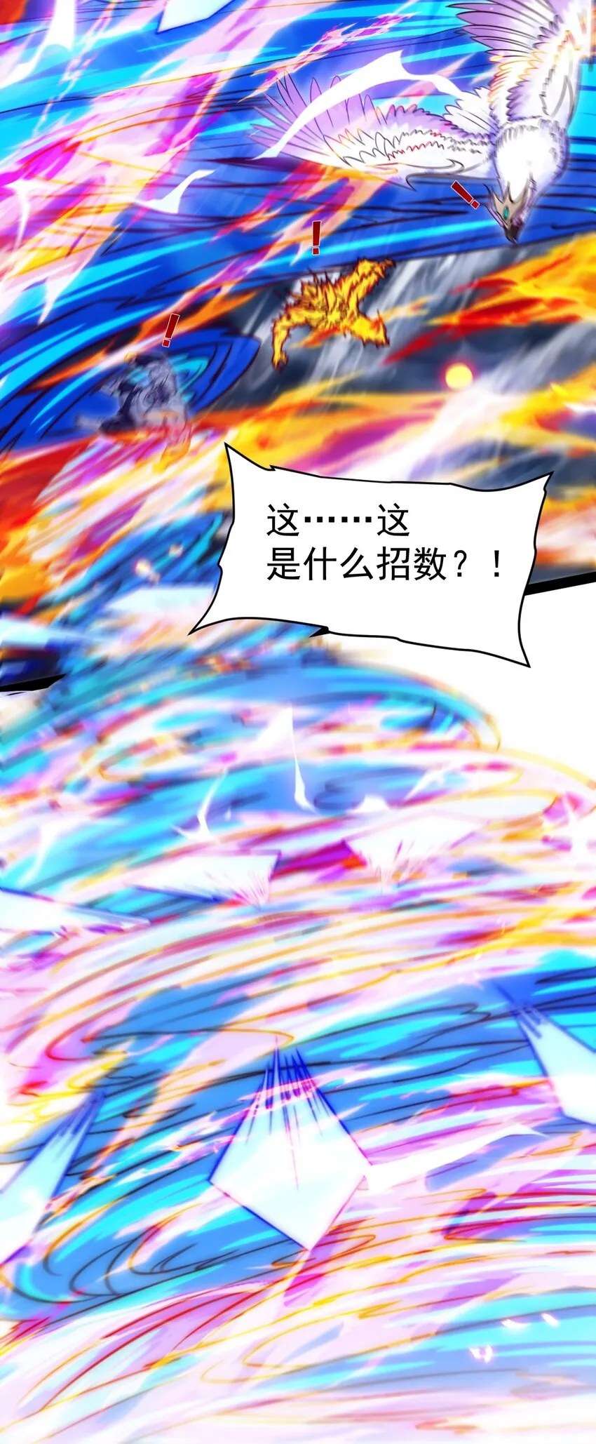 292 龙神剑灵 第20页