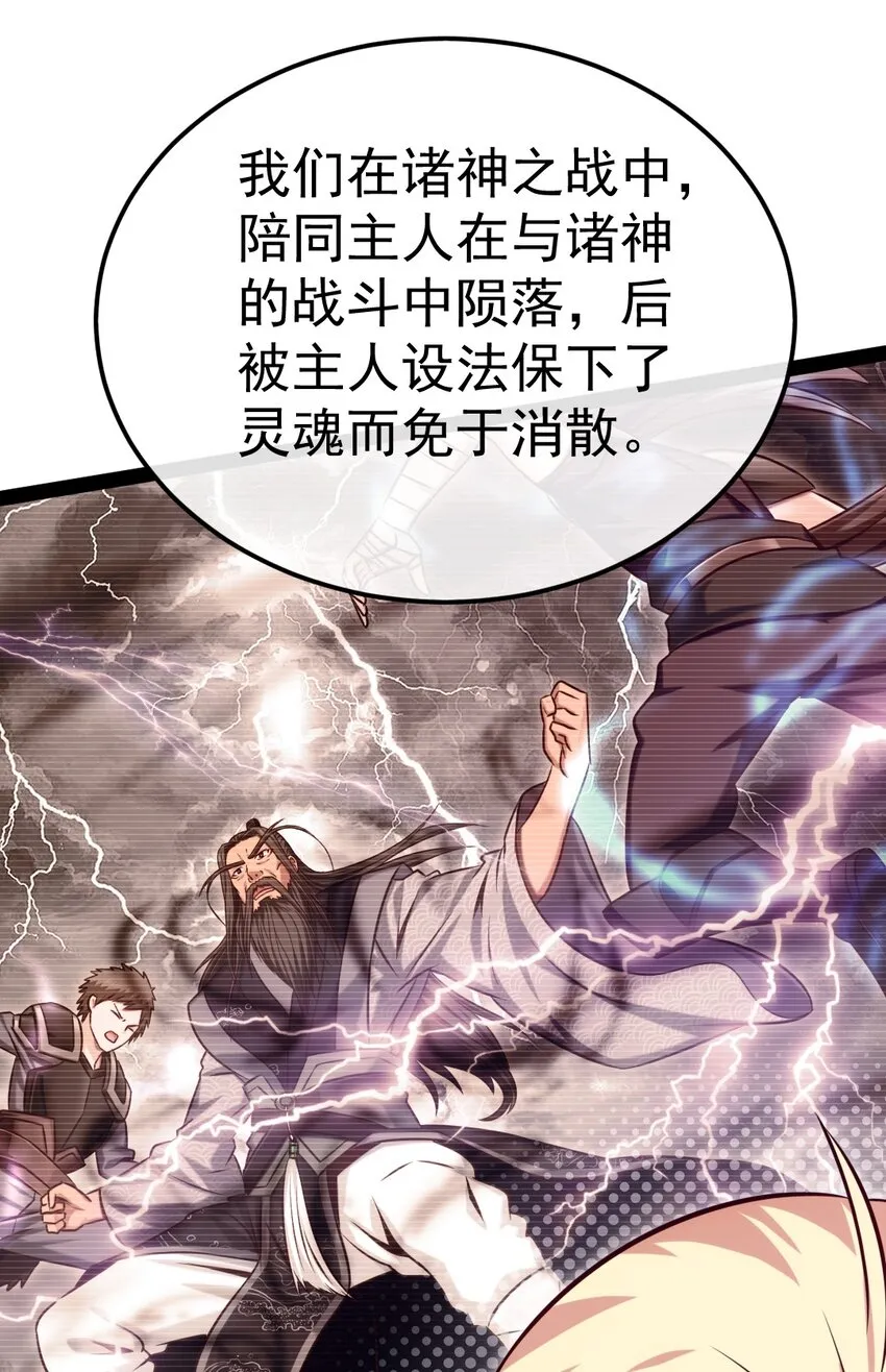 291 三大凶兽联手 第4页