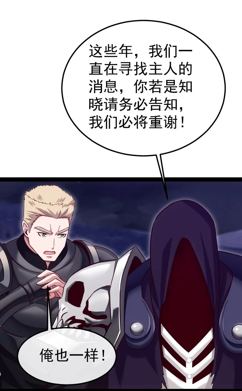 291 三大凶兽联手 第6页