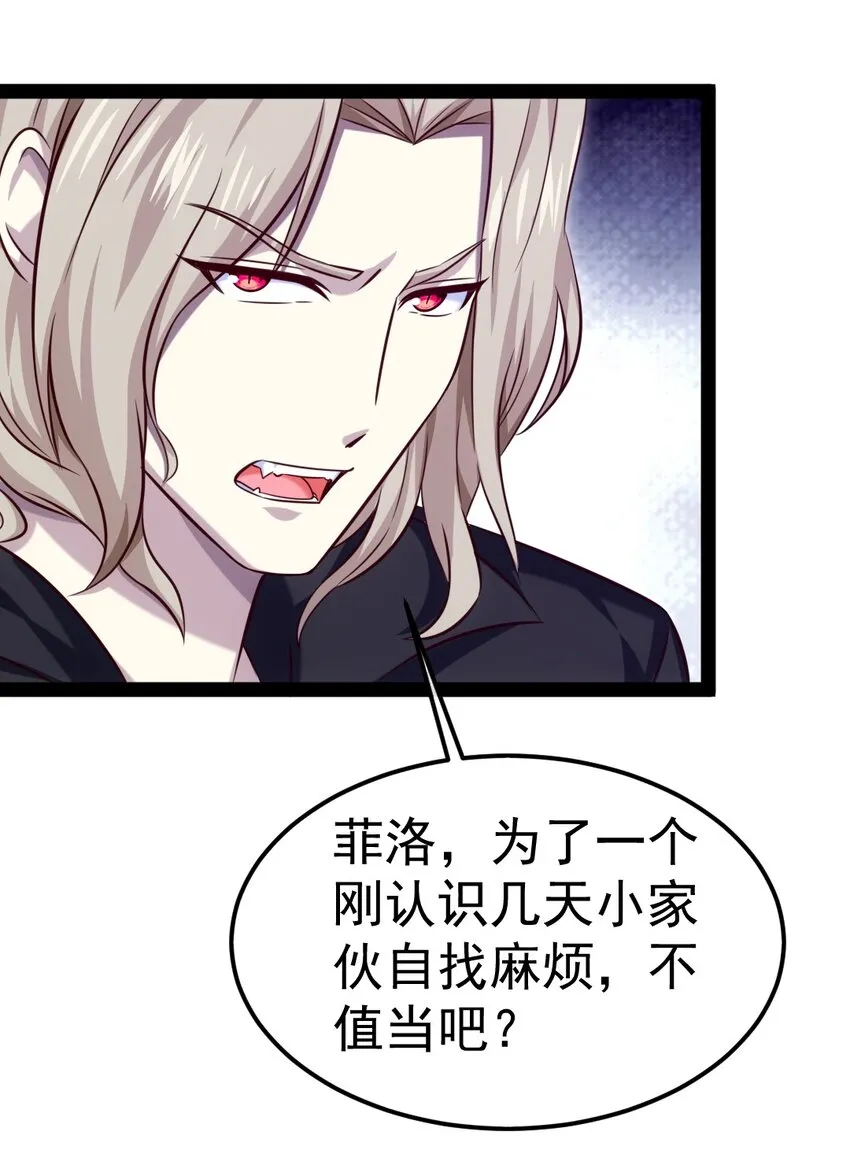 291 三大凶兽联手 第9页