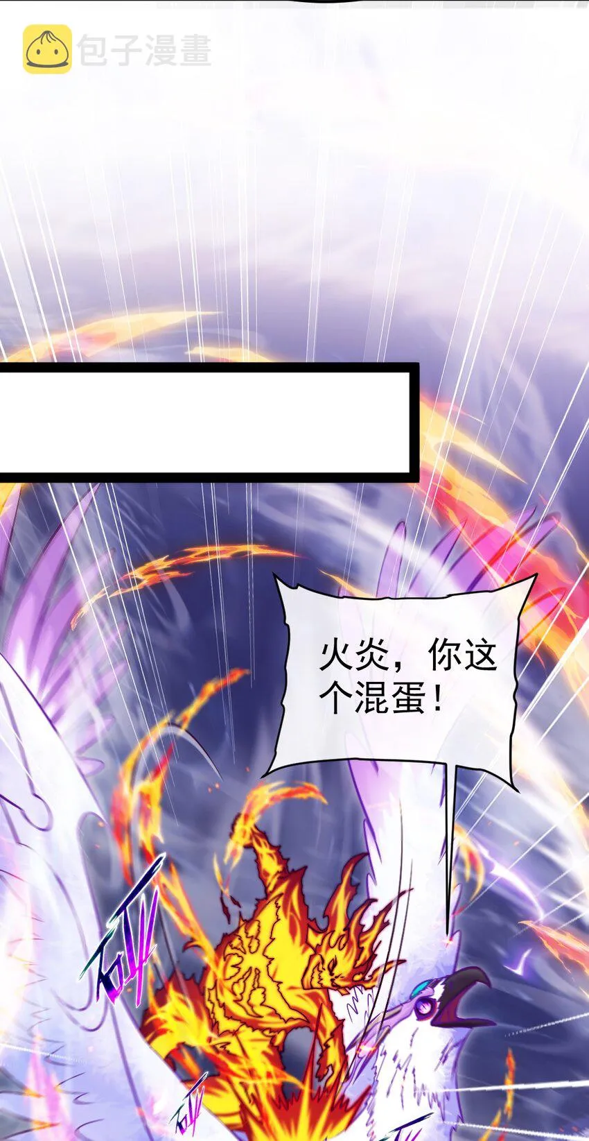 291 三大凶兽联手 第14页