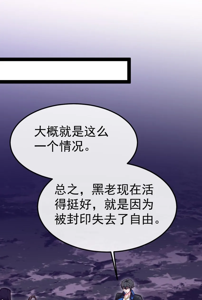 291 三大凶兽联手 第22页