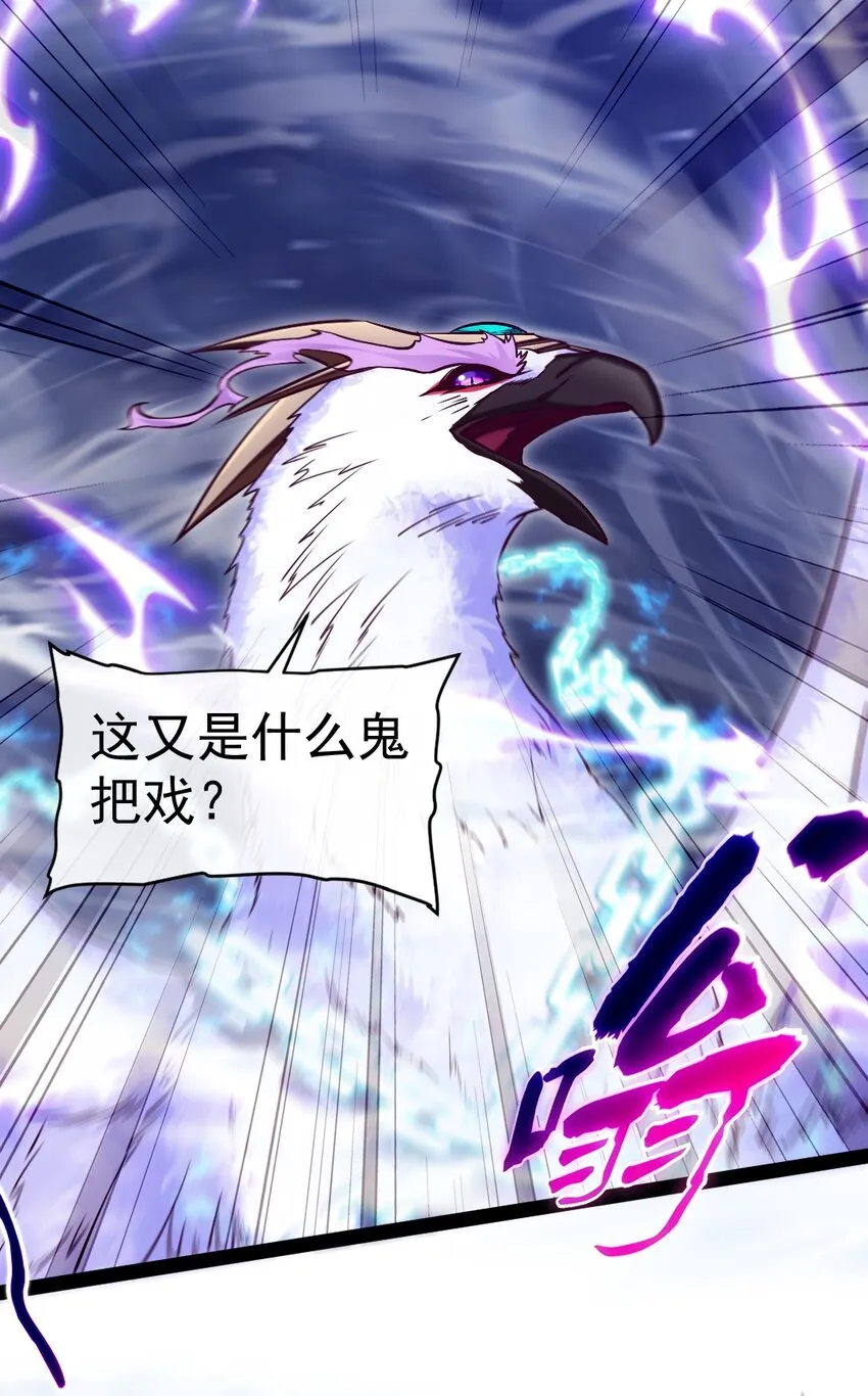290 玄武封神咒 第2页