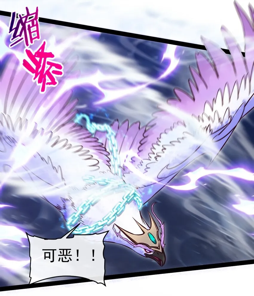 290 玄武封神咒 第3页