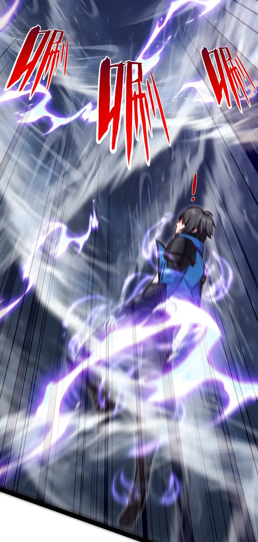 290 玄武封神咒 第6页