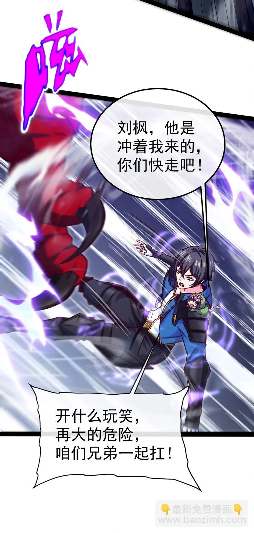 290 玄武封神咒 第7页