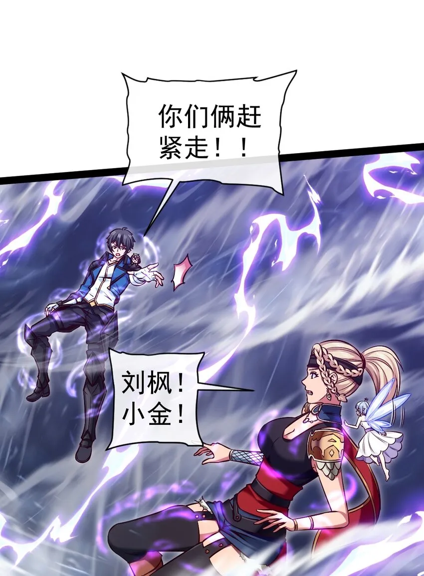 290 玄武封神咒 第8页