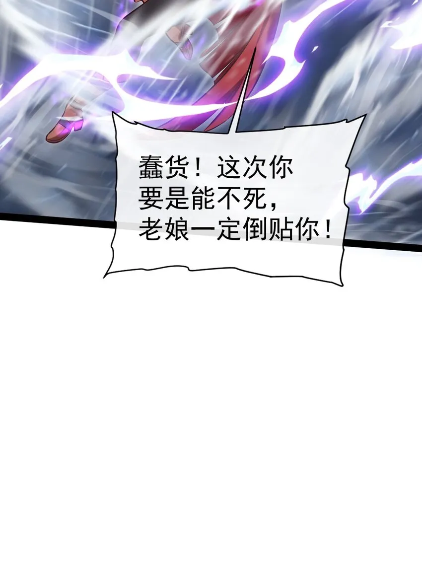 290 玄武封神咒 第9页