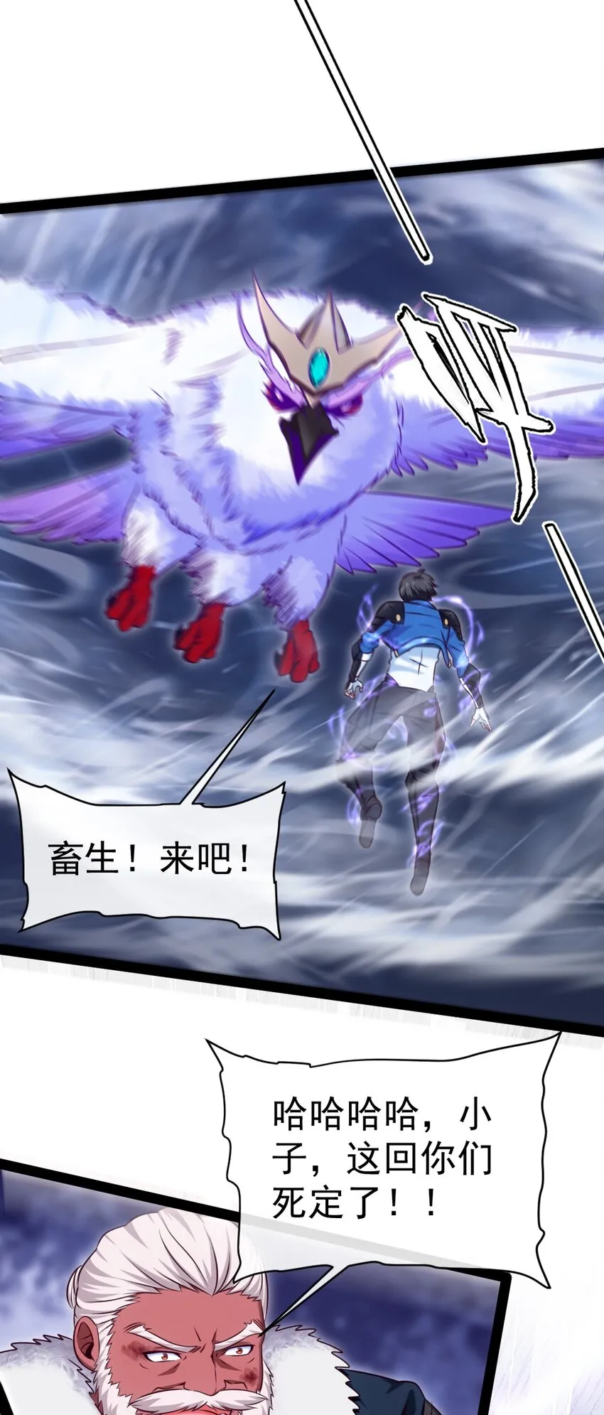 290 玄武封神咒 第10页