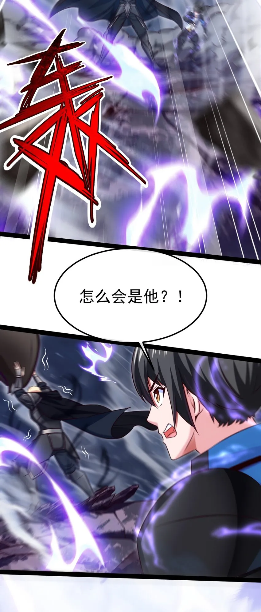 290 玄武封神咒 第13页