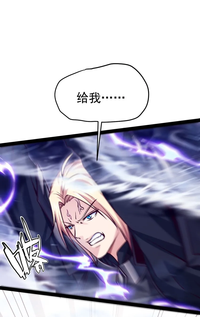 290 玄武封神咒 第16页
