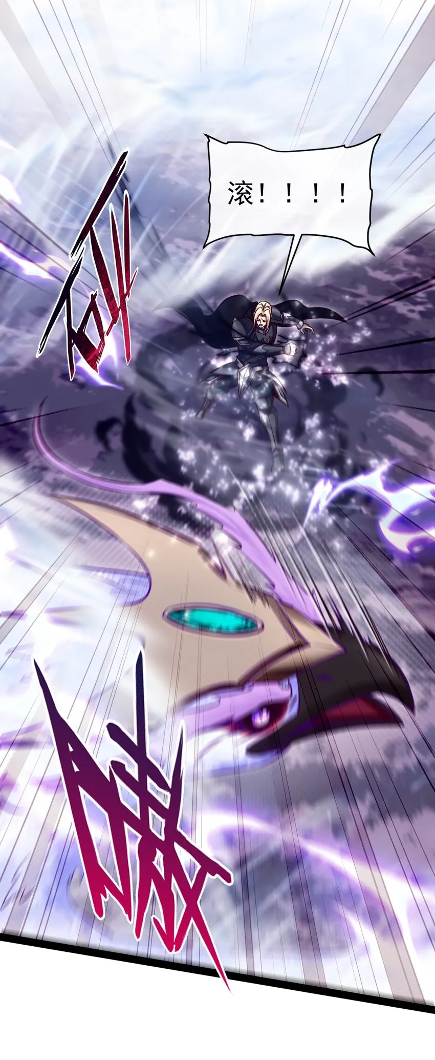 290 玄武封神咒 第17页