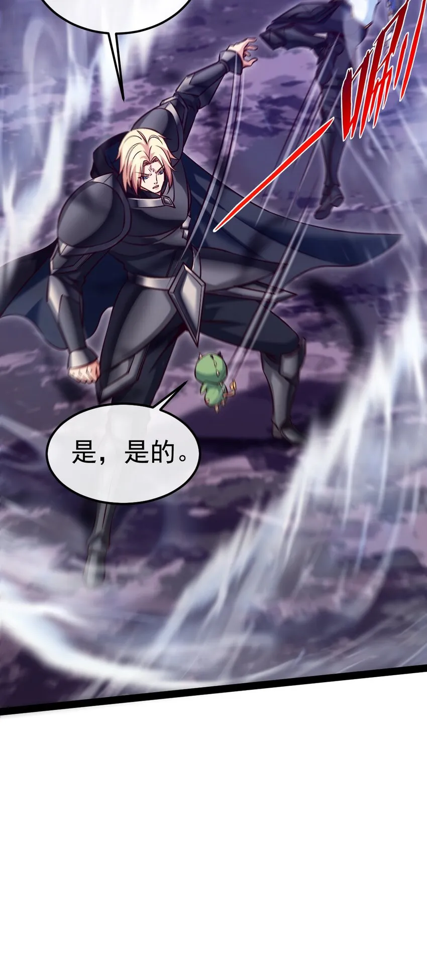 290 玄武封神咒 第22页