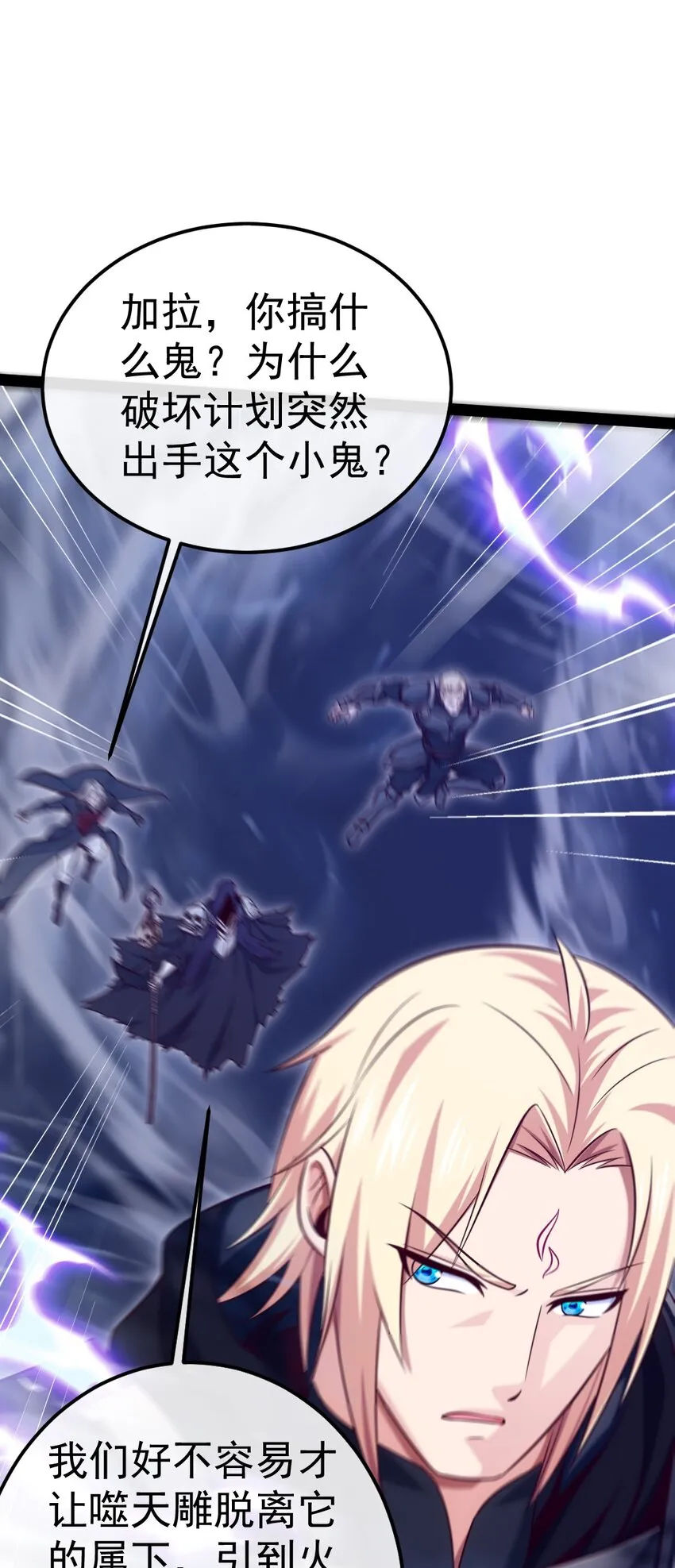 290 玄武封神咒 第23页