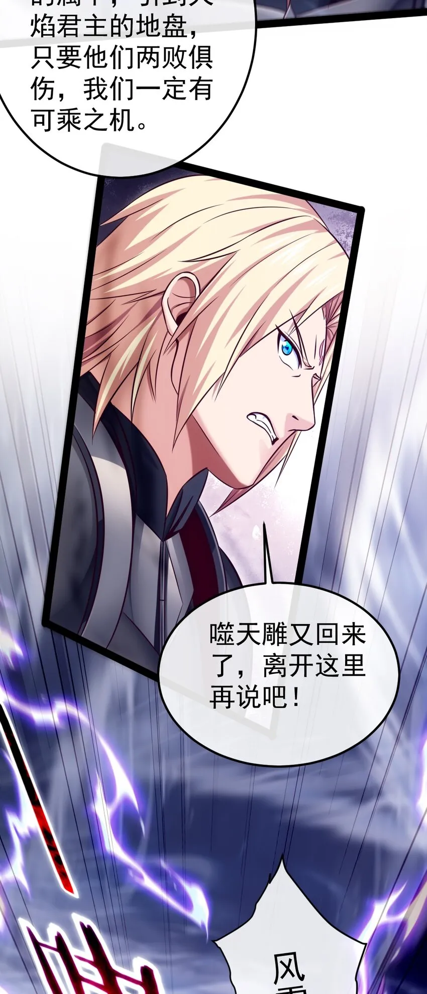 290 玄武封神咒 第24页