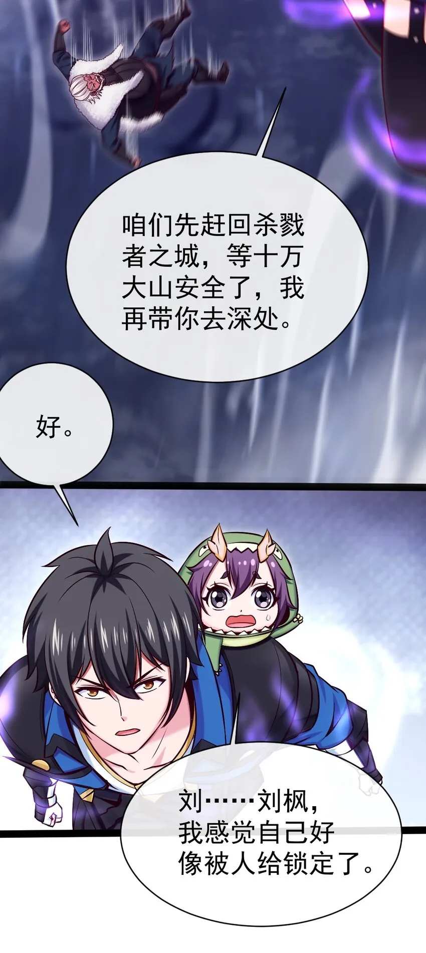 289 小金被锁定 第32页