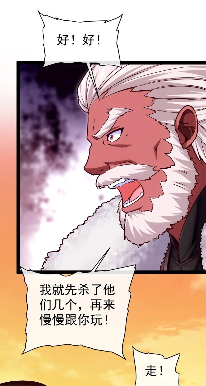 288 仇煞之网 第5页