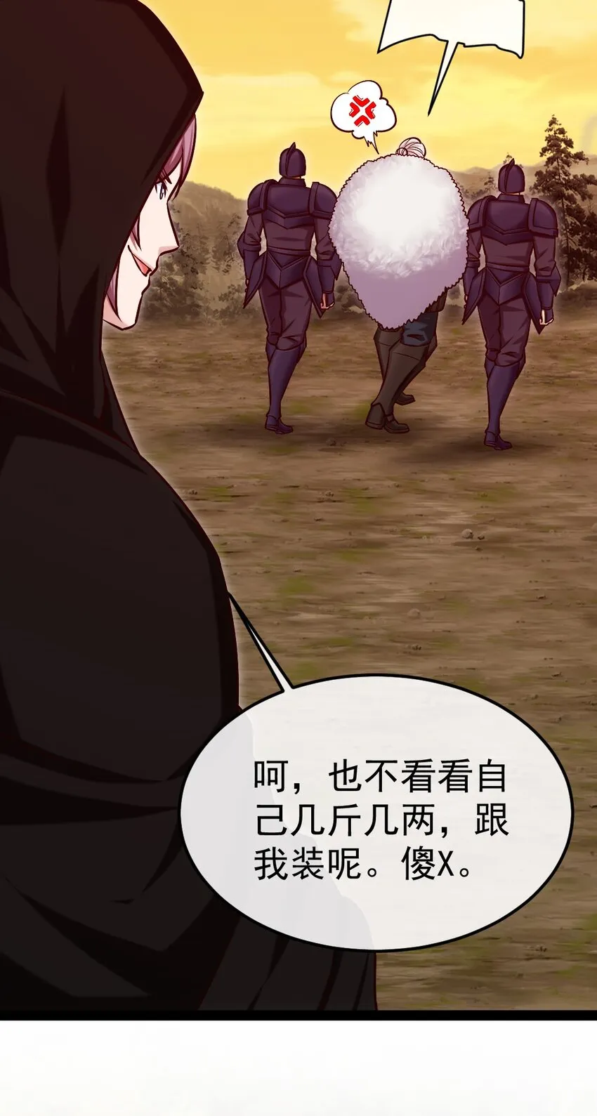 288 仇煞之网 第6页