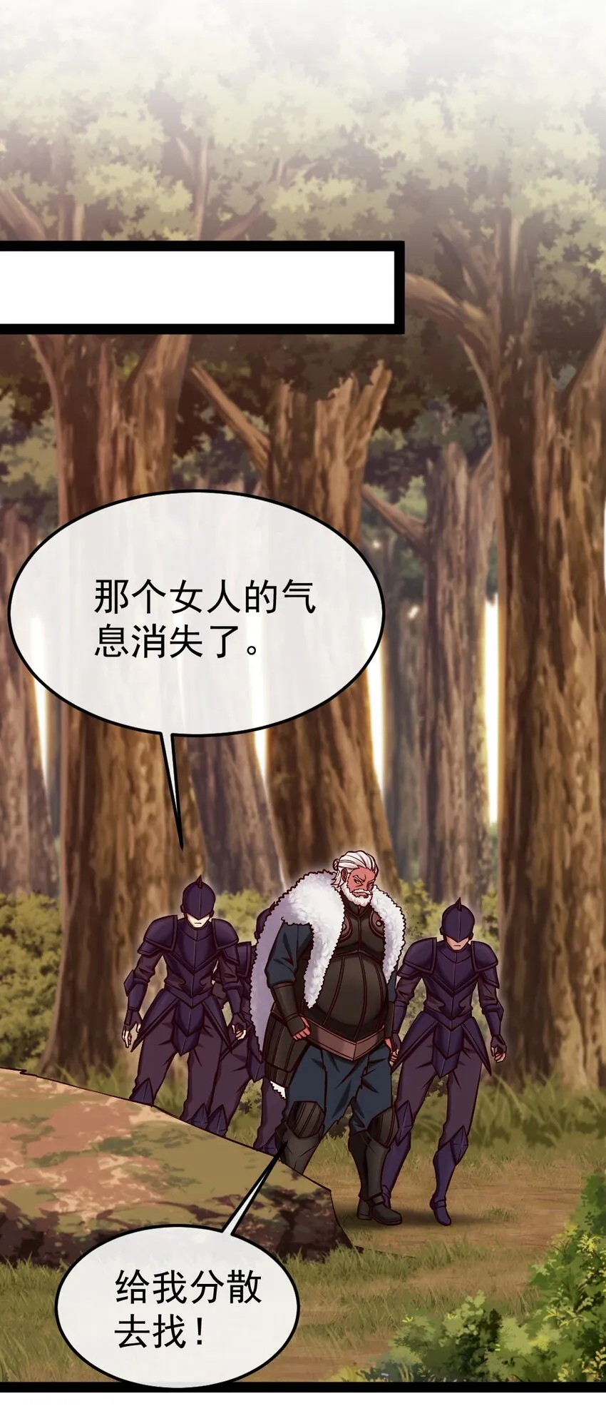288 仇煞之网 第7页