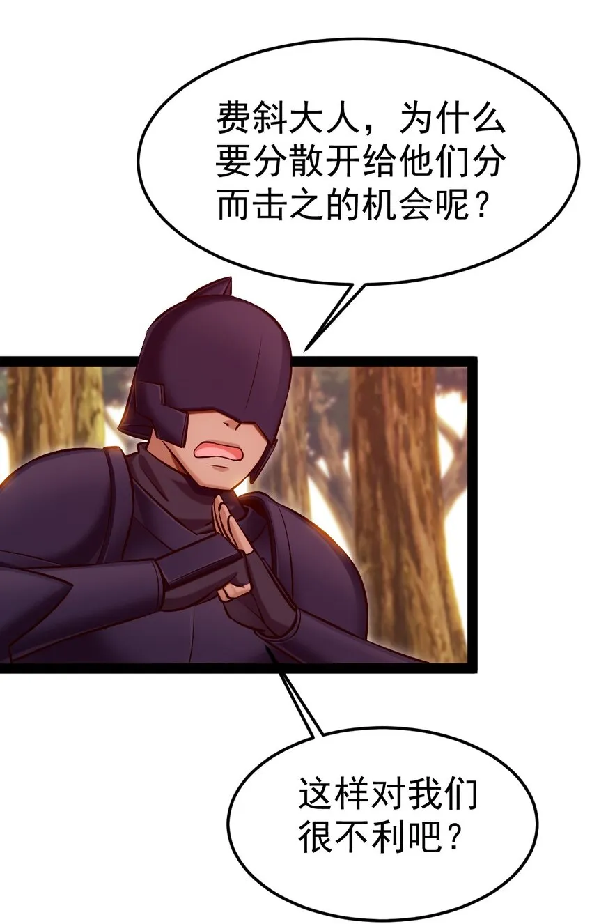 288 仇煞之网 第8页