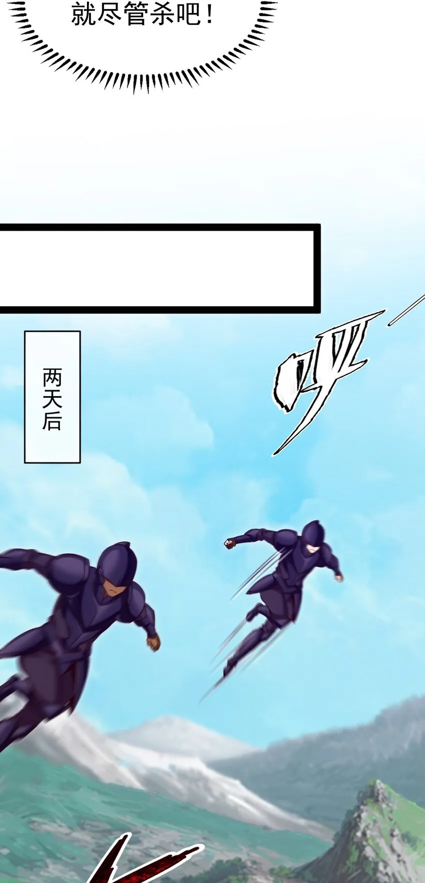 288 仇煞之网 第12页