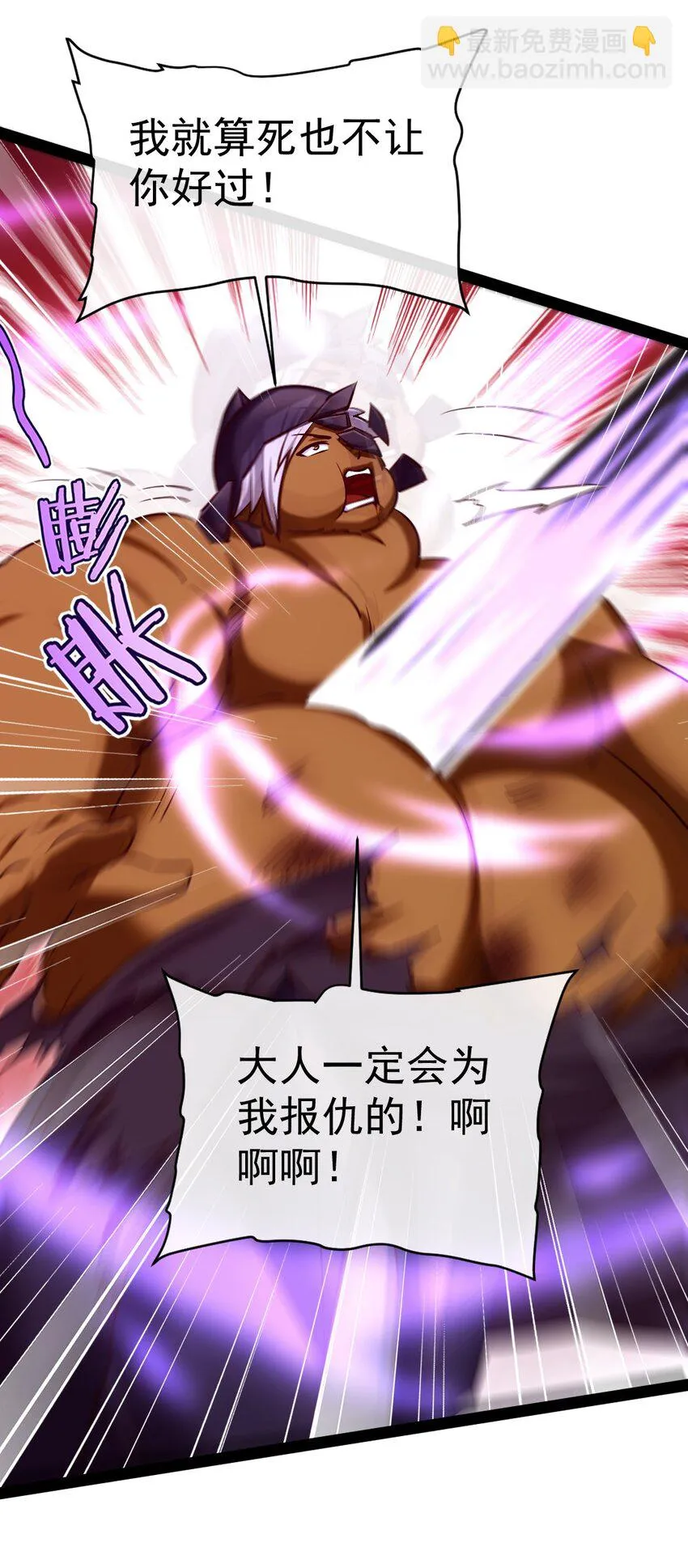 288 仇煞之网 第17页