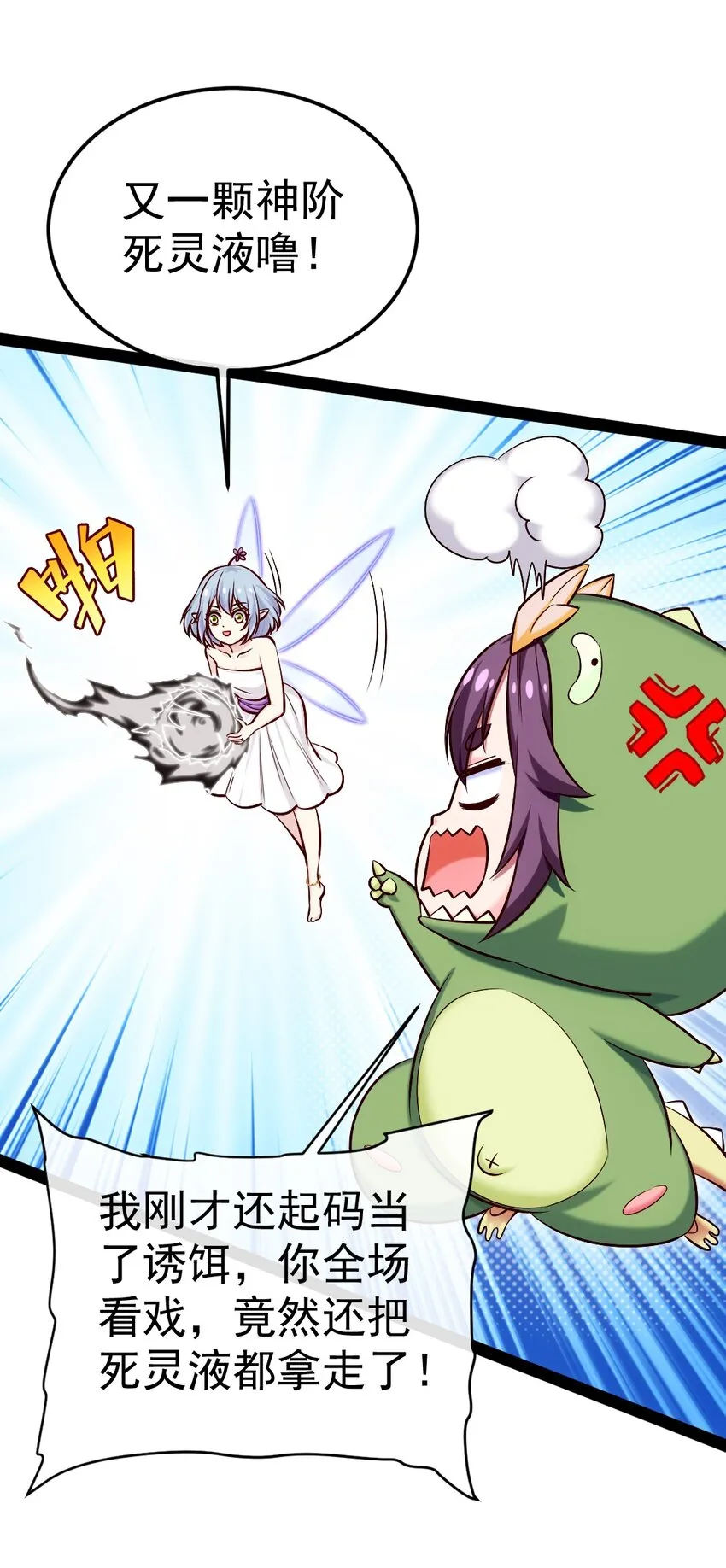 288 仇煞之网 第19页