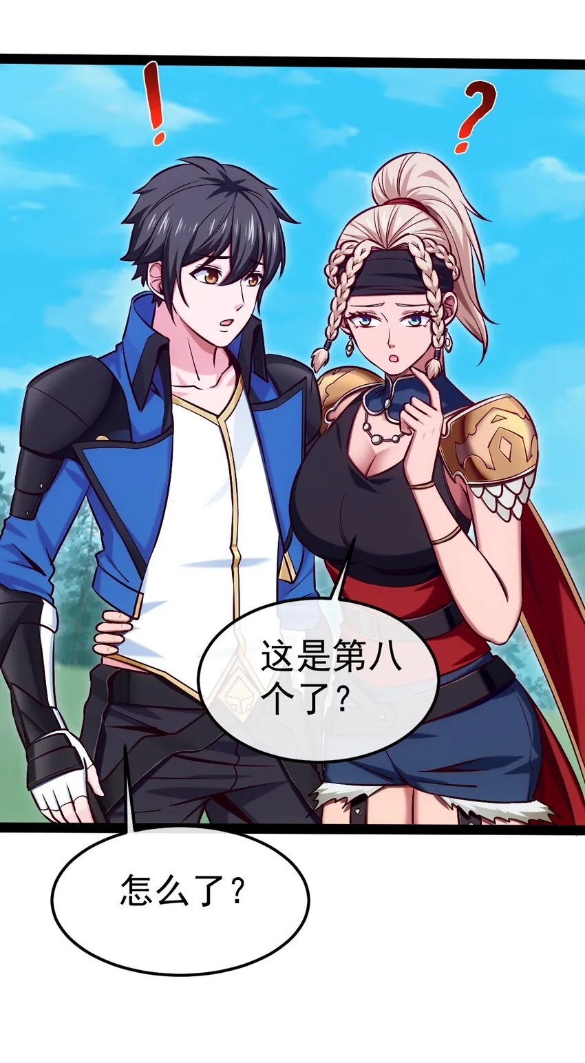 288 仇煞之网 第20页