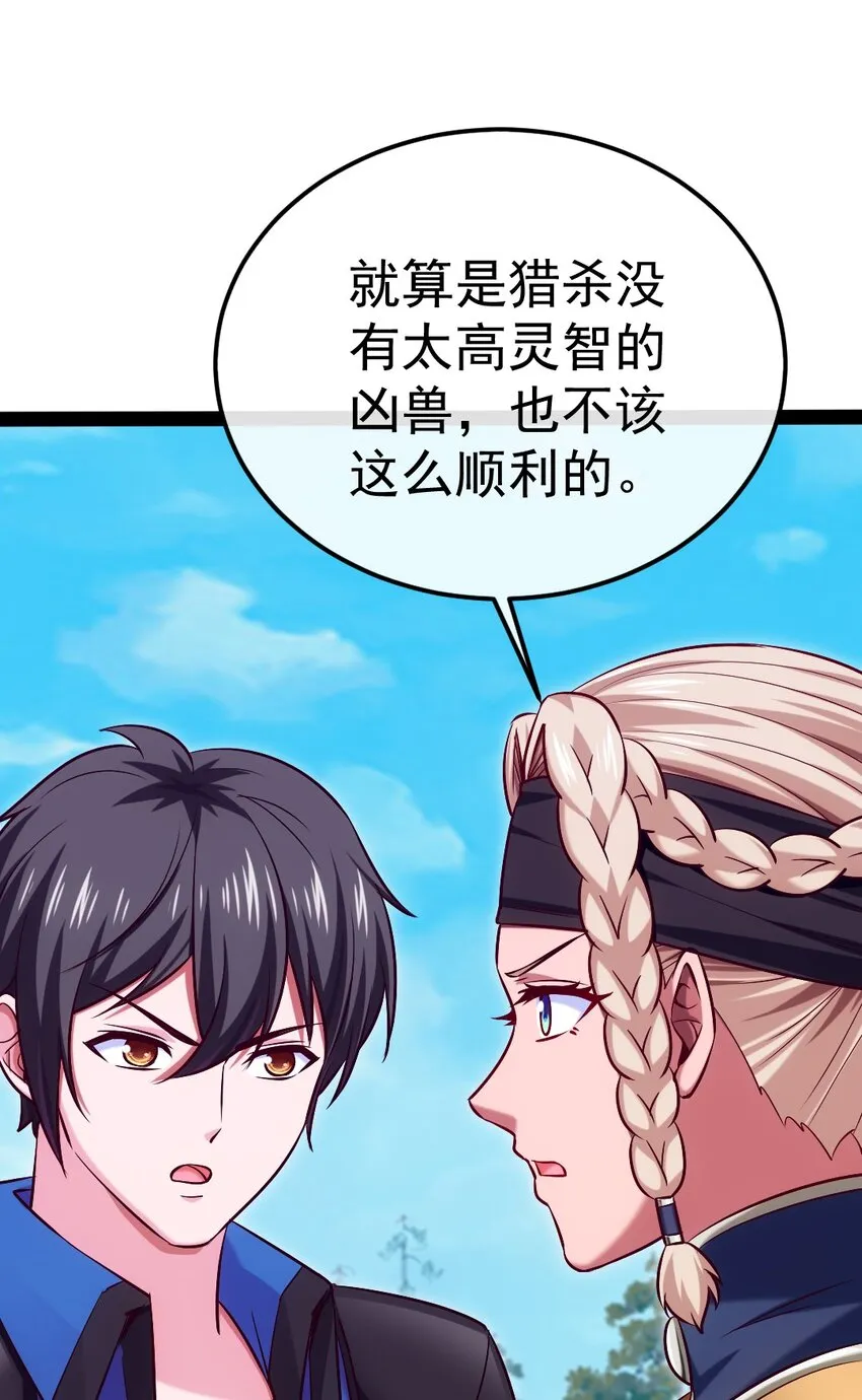 288 仇煞之网 第21页