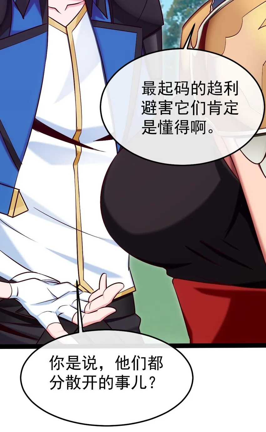 288 仇煞之网 第22页