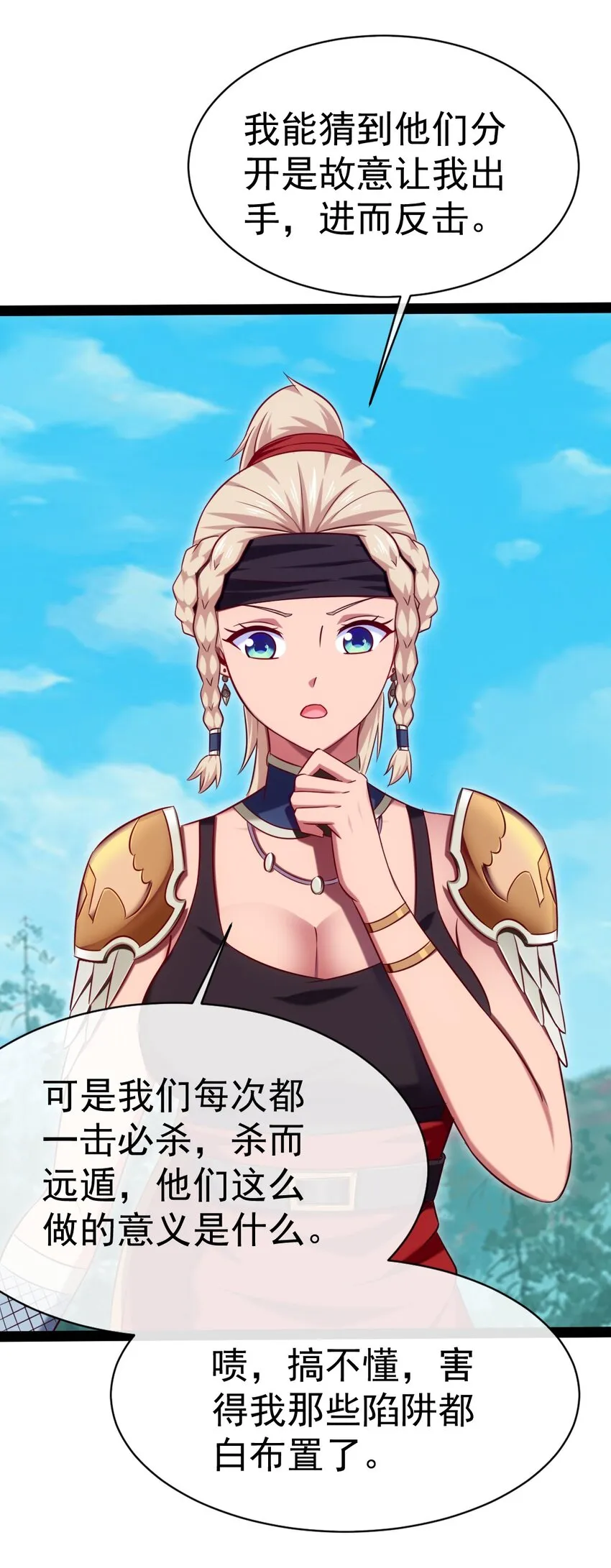 288 仇煞之网 第23页