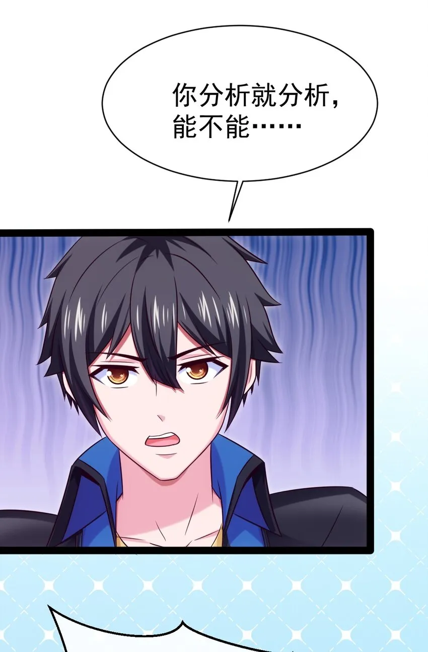 288 仇煞之网 第24页